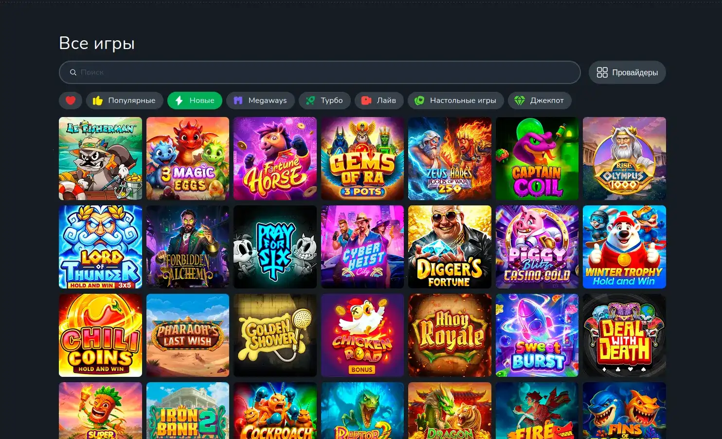 Мобильное приложение Lex casino